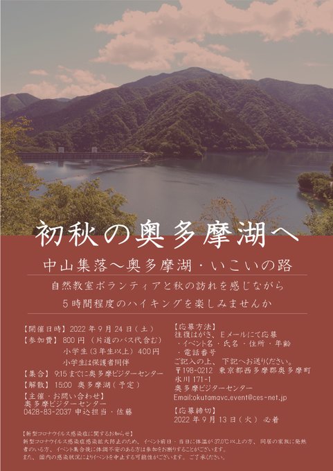 自然教室のtwitterイラスト検索結果