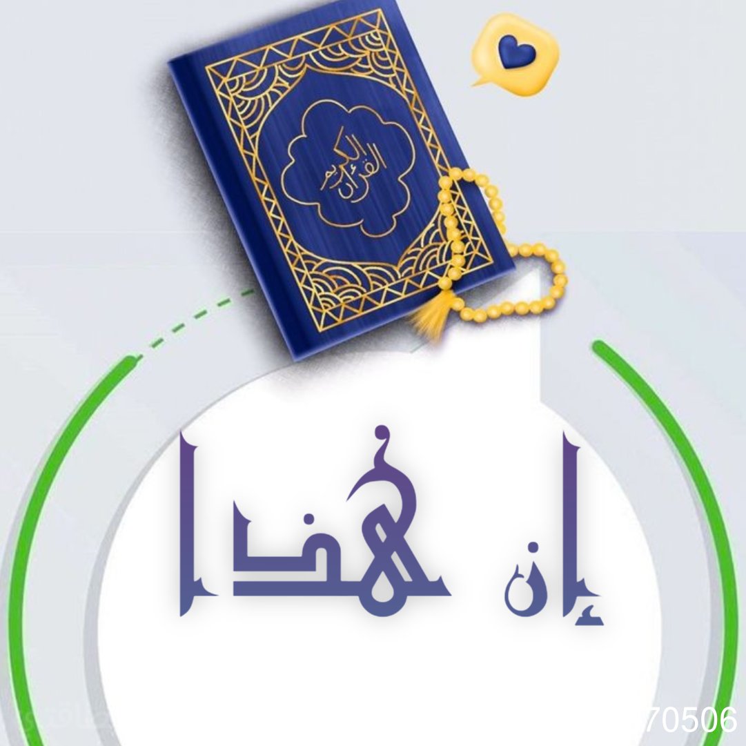 الحمد لله الذي جعل الأرواح تطمئن بالطاعة وإن صبغتها معاصي
الحمد لله الذي يقبلنا في كل وقت وحين إن عدنا تأئبينا