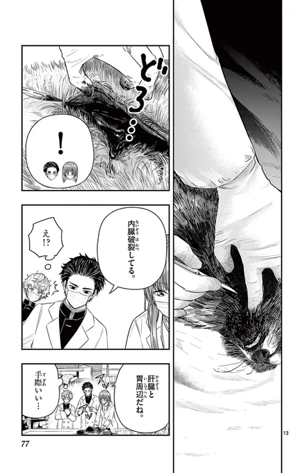 普通じゃない「探究心」は、普通の人には理解されない。
4/9
#漫画が読めるハッシュタグ 