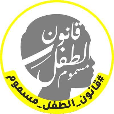 childlaw5's tweet photo. #NewProfilePic https://t.co/rFHFblqooI