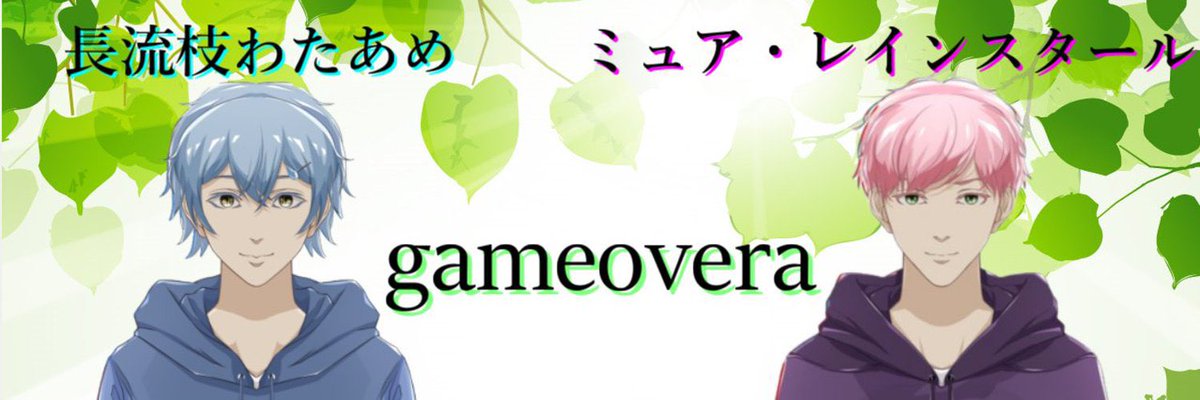 wata003_youtube's tweet photo. #この秋伸びるVtuber 
我々最強に仲良しコンビVTuberゆえ、推すしかないのでは！？

 #gameovera  #Vtuberお探しですか  #Vtuber好きな人と繋がりたい 
あ、おはようございます…😝
 #おはようVtuber https://t.co/xYoc0o6K7J