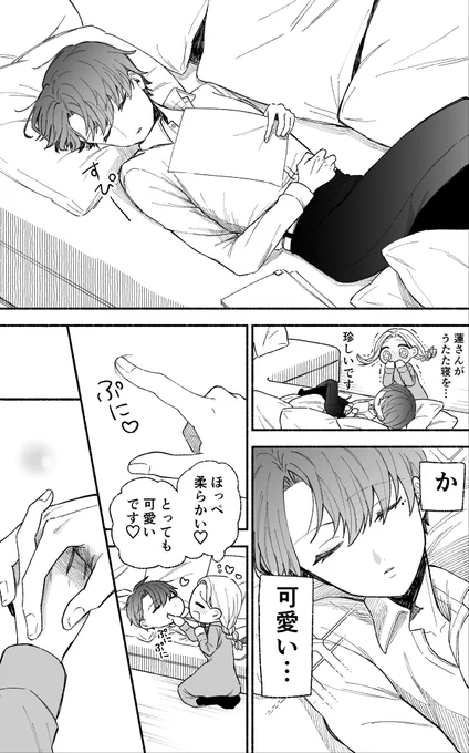 【創作漫画】私の夫はストレスが溜まるとショタ化する おまけ5 