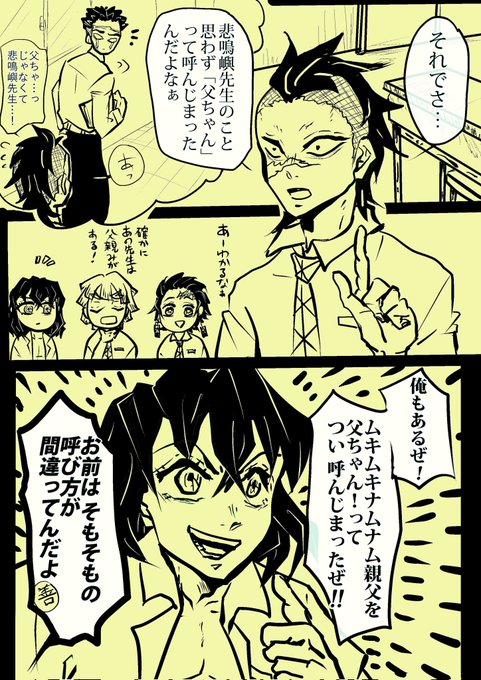 我妻善逸 を含むマンガ一覧 ツイコミ 仮