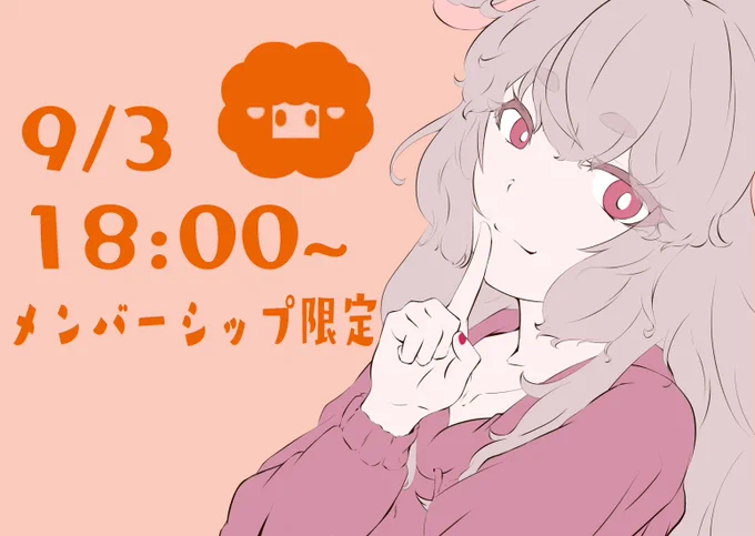 今日のめめめちゃんは18:00からメン限配信!#もこ田めめめ #めめアート 