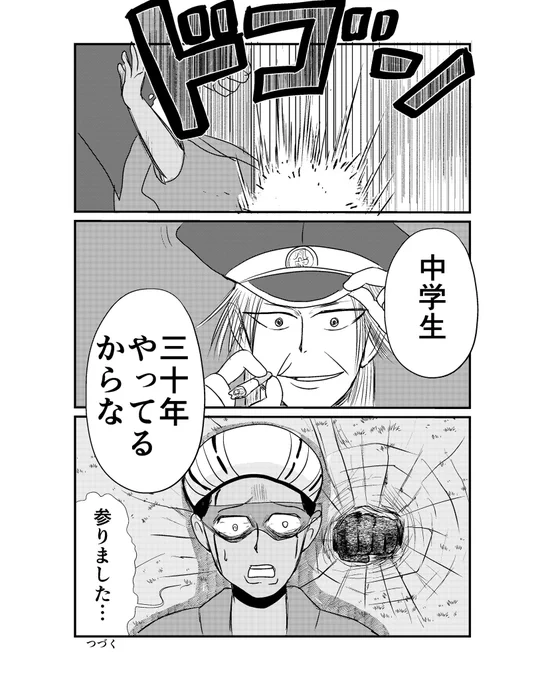 【漫画】中学30年生ハセガワ74  『七不思議編』17(2/2)