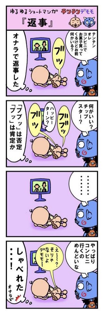 最近のゆるゆるテンテンデモモ
まとめ② 