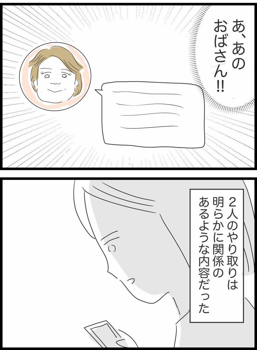 【6】懲りない夫の話 