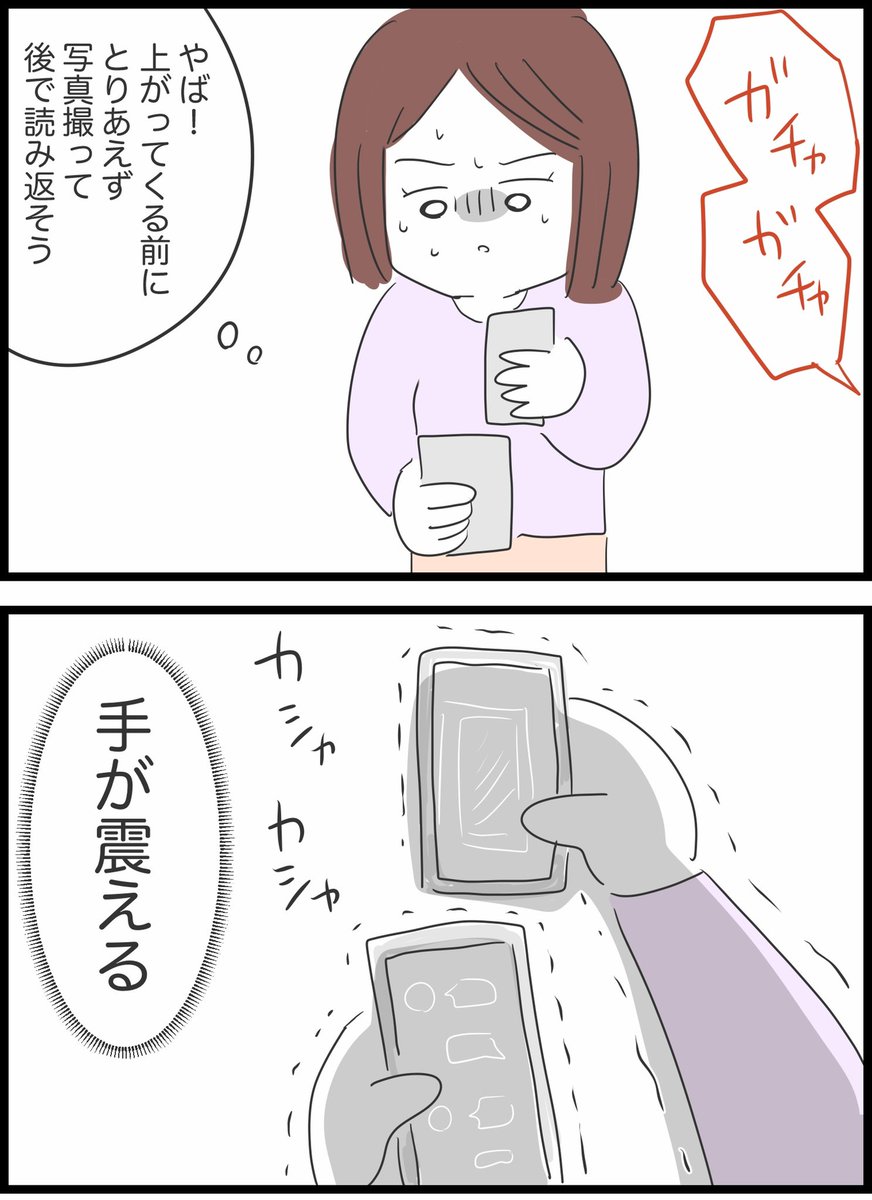 【6】懲りない夫の話 