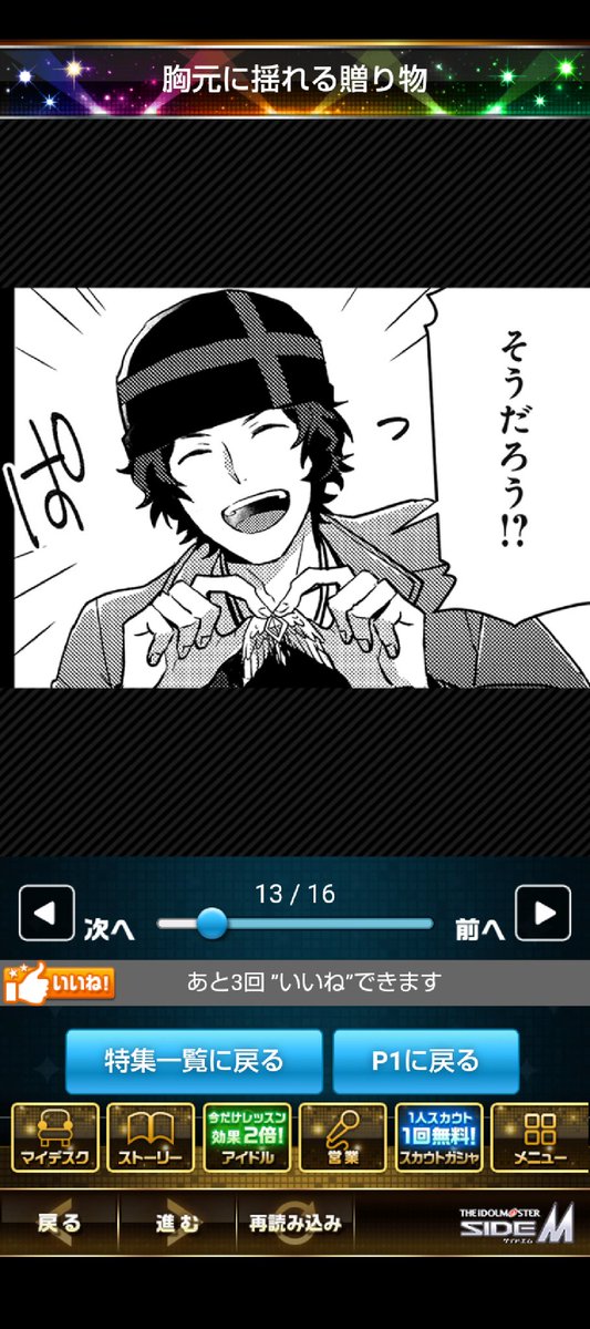 3 クリスマス(2回目)
そのペンダントトップ…道流が気に入ってるなら…まあ…うん。
急にそのくっそ重い表情…どうした道流
一方で(師匠のセンス、たまにちょっと変なんだよな…)とか思ってるんでもいい そうあってほしい こんな顔されたら狂うしかないので