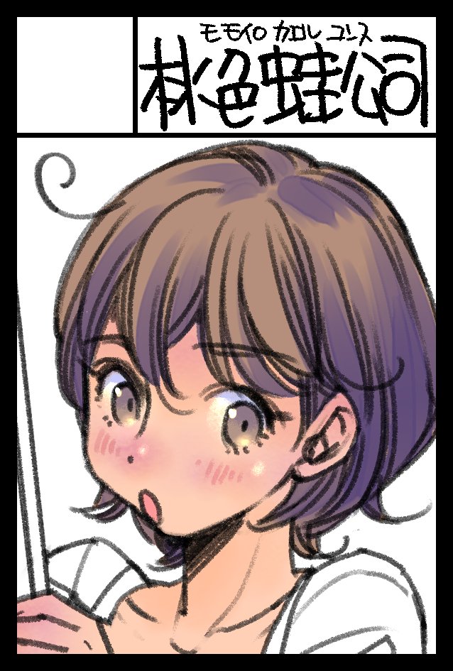 明日コミティアの人楽しんできてね✨私は今回お休みなんですが、11月のコミティアは申し込み予定です🙂 