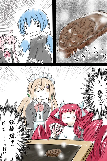 春庭学園お嬢様部門 