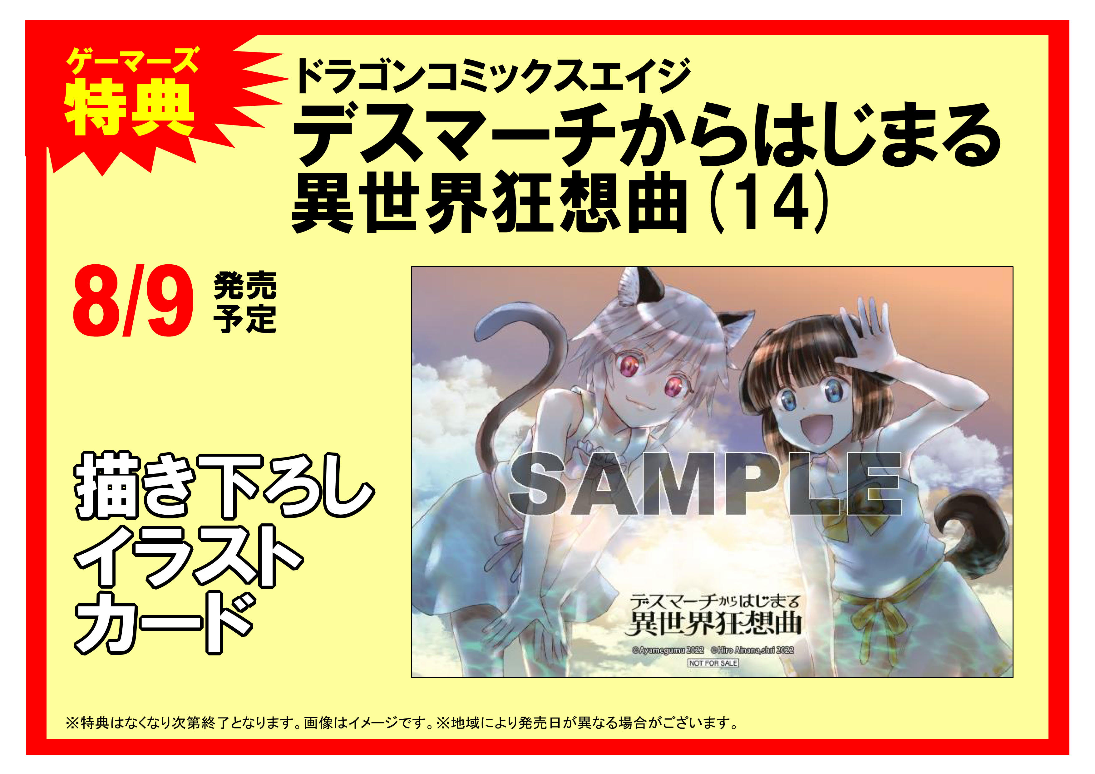 あやめぐむ 漫画版 デスマ 連載中 Xxyukiayaxx Twitter