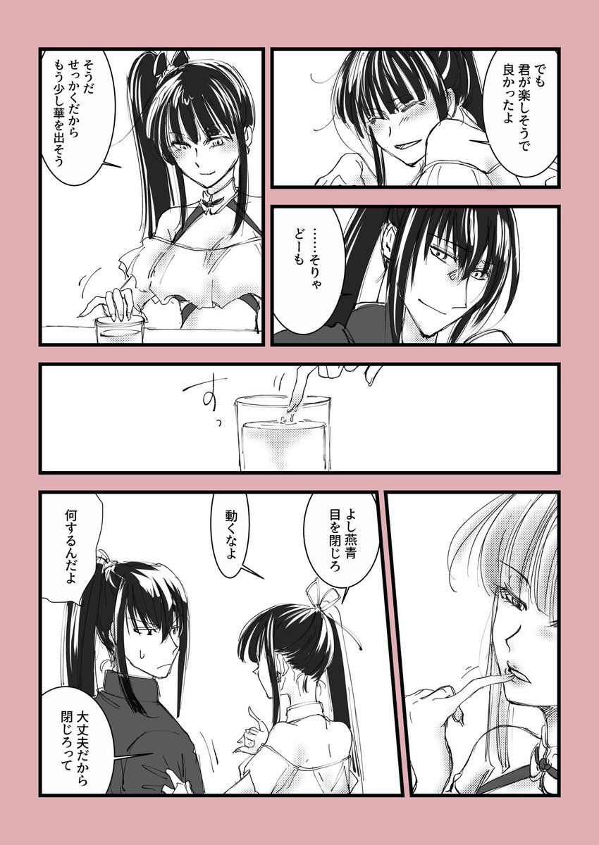 夏イベお疲れ様でした!
照れ臭いので本当は「見てくれよぉー✨いいだろ⁈」ってノリで霊衣見せびらかしたかった燕青です。
久しぶりにこのタグ引っ張り出してきました。
当時の真名がわりの呼称がはっきりしてないのも懐かしい…
#荊軻とアサ新のズッ友ハッピーアワー