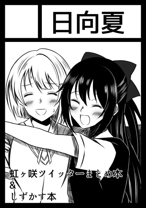 サクカをしずかすに変えました 
