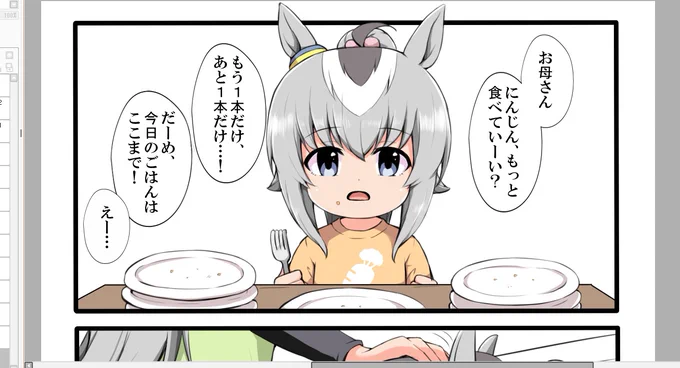 進捗、幼少期オグリ描いてます
今日の夕方くらいにはアップできそう! 