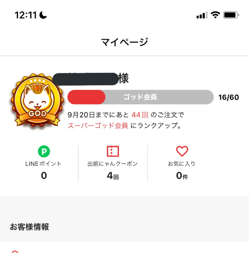 まえにゃんご注文ページ www.giornalesanita.it