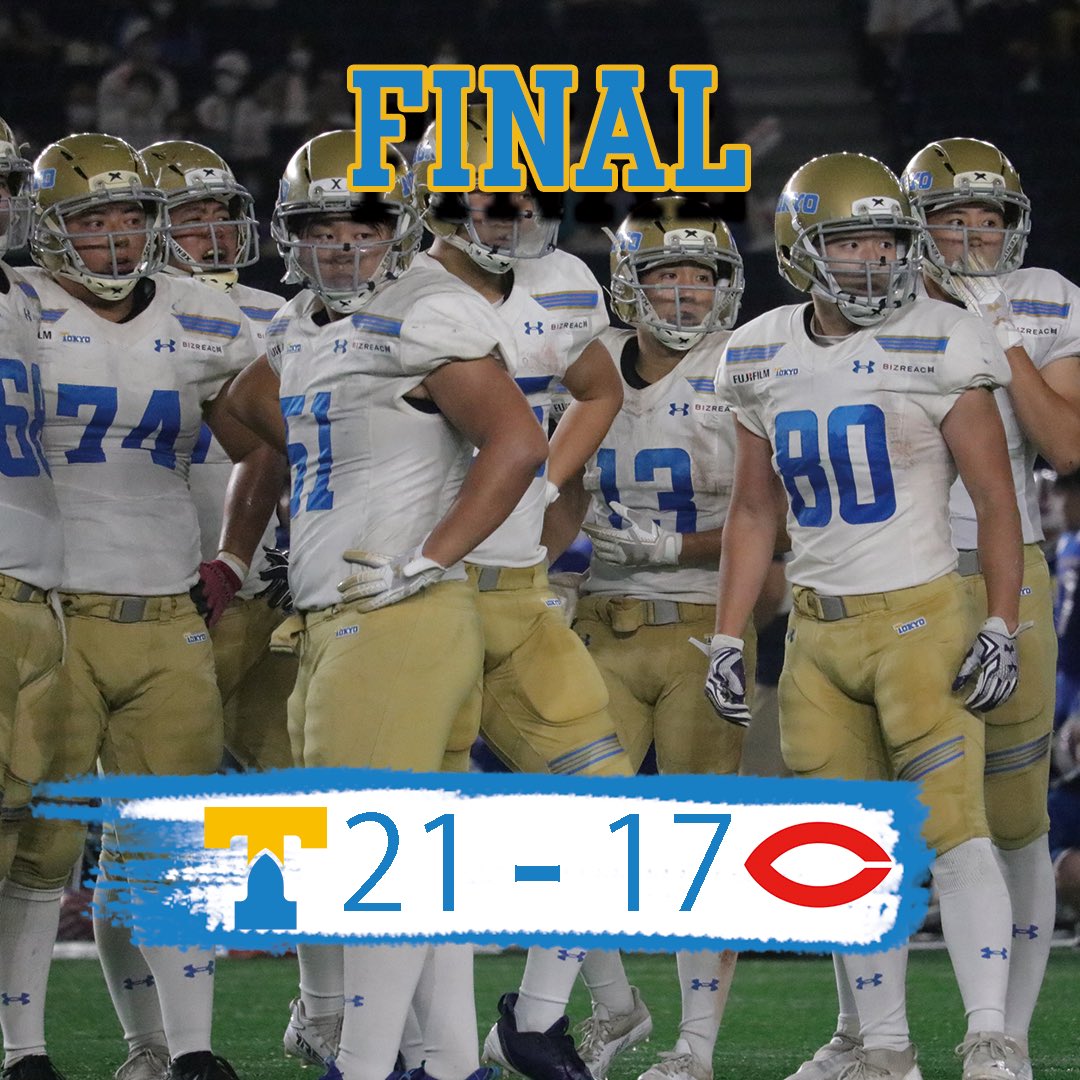 東京大学アメリカンフットボール部試合用ユニフォーム