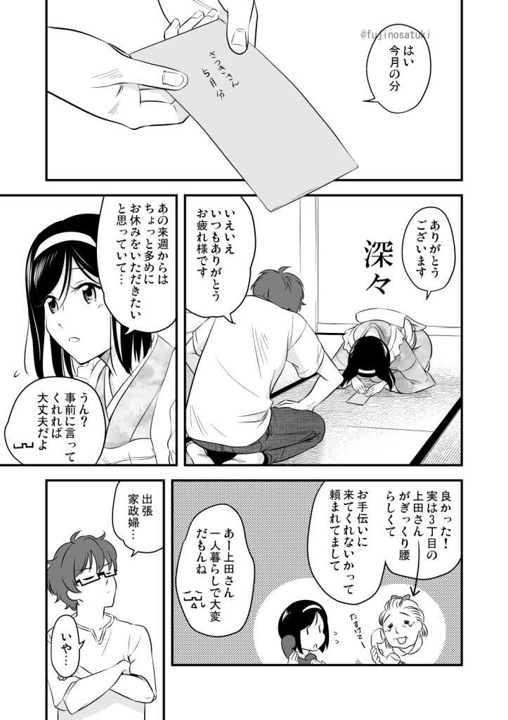 明日のコミティアに参加します～!新しいものは無いですが、遊びにきてくれると嬉しいです✨✨ 五月晴の感想とか募集してます笑
#COMITIA141 
#おしながき 