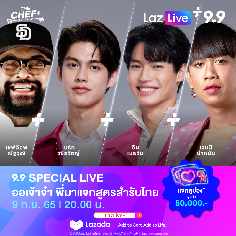 LazadaTH's tweet photo. #LazLivePlus 9.9 Special Live 💖 THE CHEF+ ชวนมาหัดทำอาหารไทยโบราณไปกับเชฟ #bbrigthvc #winmetawin 👨🏻🍳
🤩 พร้อมกูรู 'เชฟอ๊อฟ' และ 'เจนนี่' แจกคูปองมูลค่ารวมกว่า 50,000.- ✨
📅 9 ก.ย. 65
⏰ 20.00 น.
🎬 https://t.co/vXVBNT0Xs8
#️⃣Lazada99xBrightWin
#Lazada99 #ไบร์ทวิน #brightwin