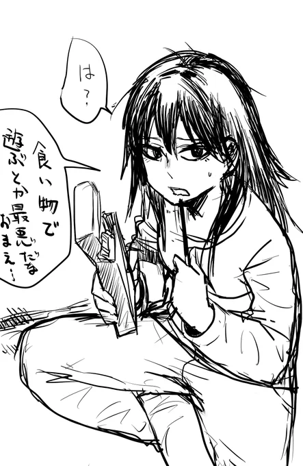 ポッキーゲーム 