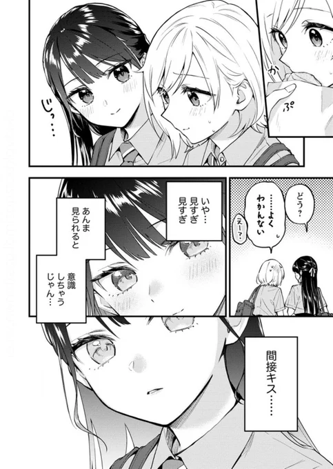 『夢でフラれてはじまる百合』

今だけ【全話公開中】です!
サクッと読めますので隙間時間にでもぜひ⏳

おすすめしてくださってる方々もありがとうございます🙏感謝✨

・コミックガンマぷらす
https://t.co/8k5txE9Aud 