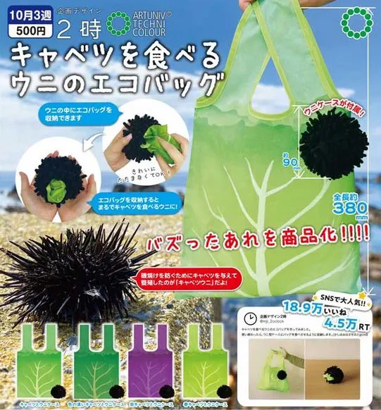 可愛すぎるエコバッグが新登場♪『キャベツを食べるウニのエコバッグ』