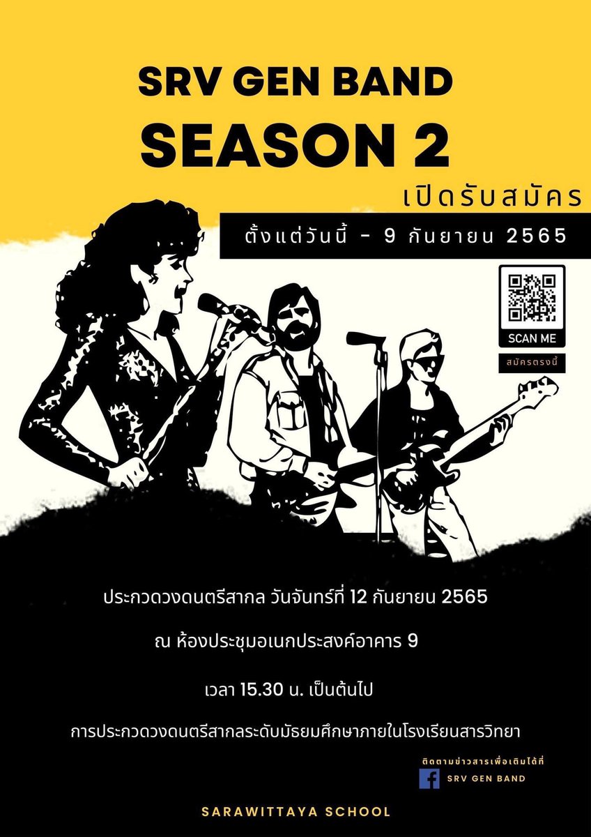 luvuinsummer's tweet photo. ตามหามือกีต้าร์ มือเบสครับ dmมาได้เลย #srvfact https://t.co/81AiSXMWhN