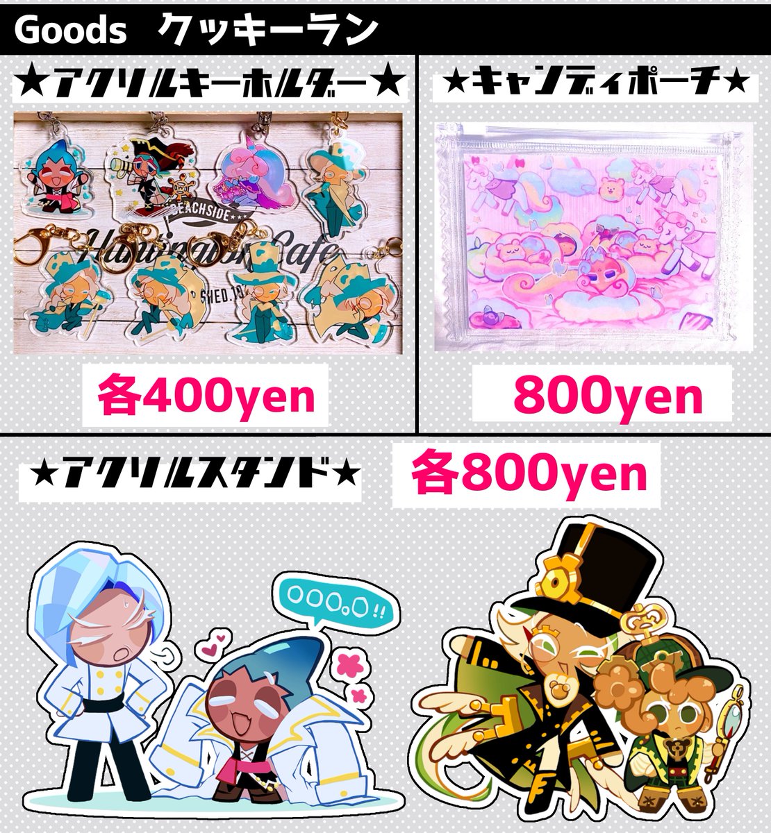 #TOONMIX12 右に左折/お品書き!

カートゥーンネットワーク系色々+クッキーランも少しあります🍪

※ガムボールのタンブラーは購入者分しか持っていかないので購入希望の方はDMにてお願いします。
在庫1つしかないのもあるので、その他の取り置きもDMまで☺️ 