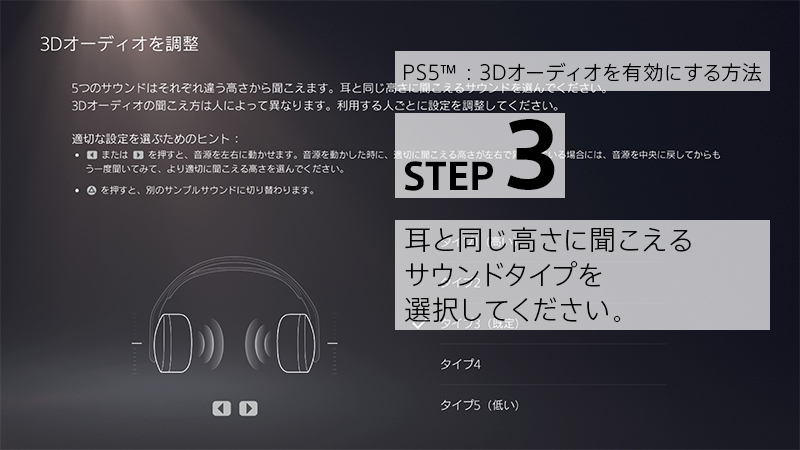 Ask Playstation Jp Ps5 には3dオーディオ機能が搭載されています 3dオーディオに対応しているヘッドホンを使うと 没入感のあるゲームプレイをお楽しみいただけます 3dオーディオの有効化やその他の音声設定 方法はこちら T Co Jypjuam4y7 Ask Playstation Jp Ps5 には3dオーディオ機能が搭載されています 3dオーディオに対応しているヘッドホンを使うと 没入感のあるゲームプレイをお楽しみいただけます 3dオーディオの有効化やその他の音声設定 方法はこちら T Co Jypjuam4y7