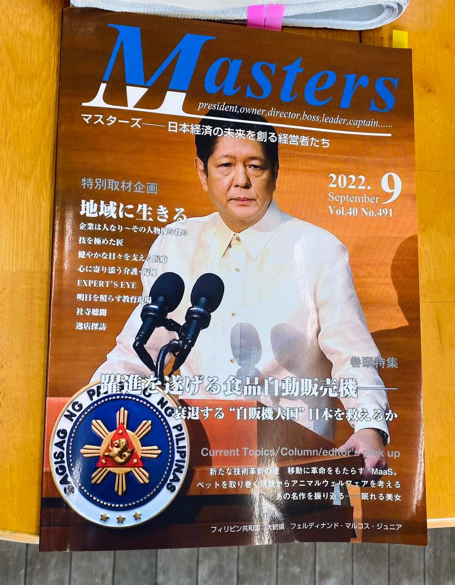 Owner, director, boss, leader, captain, President. 
#MabuhayPBBM 🇵🇭✌🏼