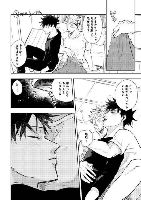 虎♡伏
ふしぐろはねむっている! 