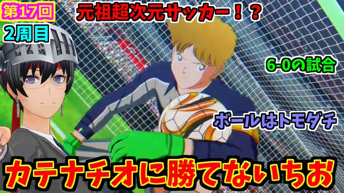 画像まとめ キャプテン翼 日付順 9ページ目 アニメレーダー