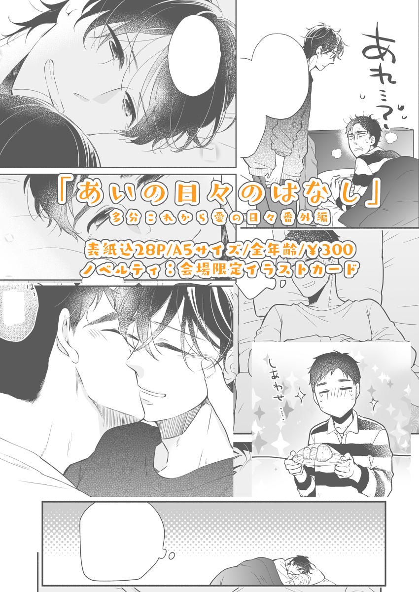 2/2) | 池森あゆ さんのマンガ | ツイコミ(仮)