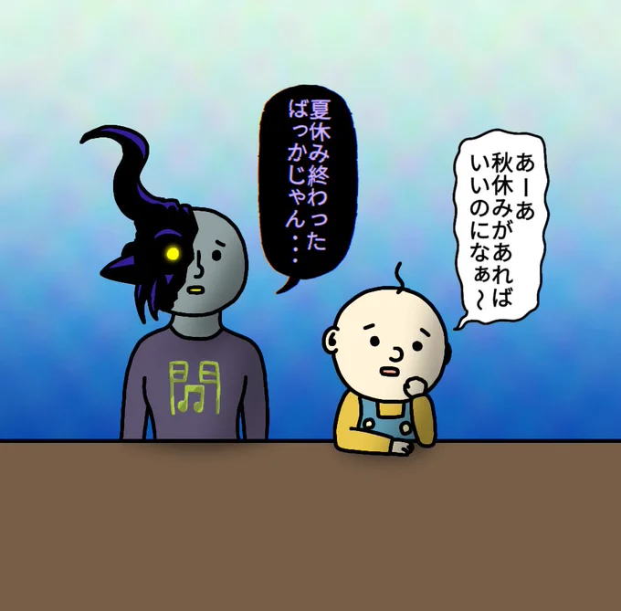 秋休み
#絵 #イラスト #お絵描き #落書き 