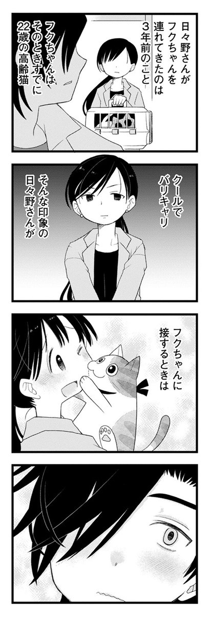 妖怪ネコマタが日本のコンビニグルメを賞味しようとする話。(1/3)
#漫画が読めるハッシュタグ
#創作漫画 