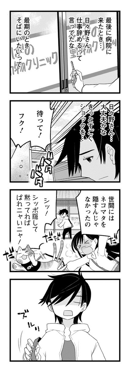 妖怪ネコマタが日本のコンビニグルメを賞味しようとする話。(1/3)
#漫画が読めるハッシュタグ
#創作漫画 