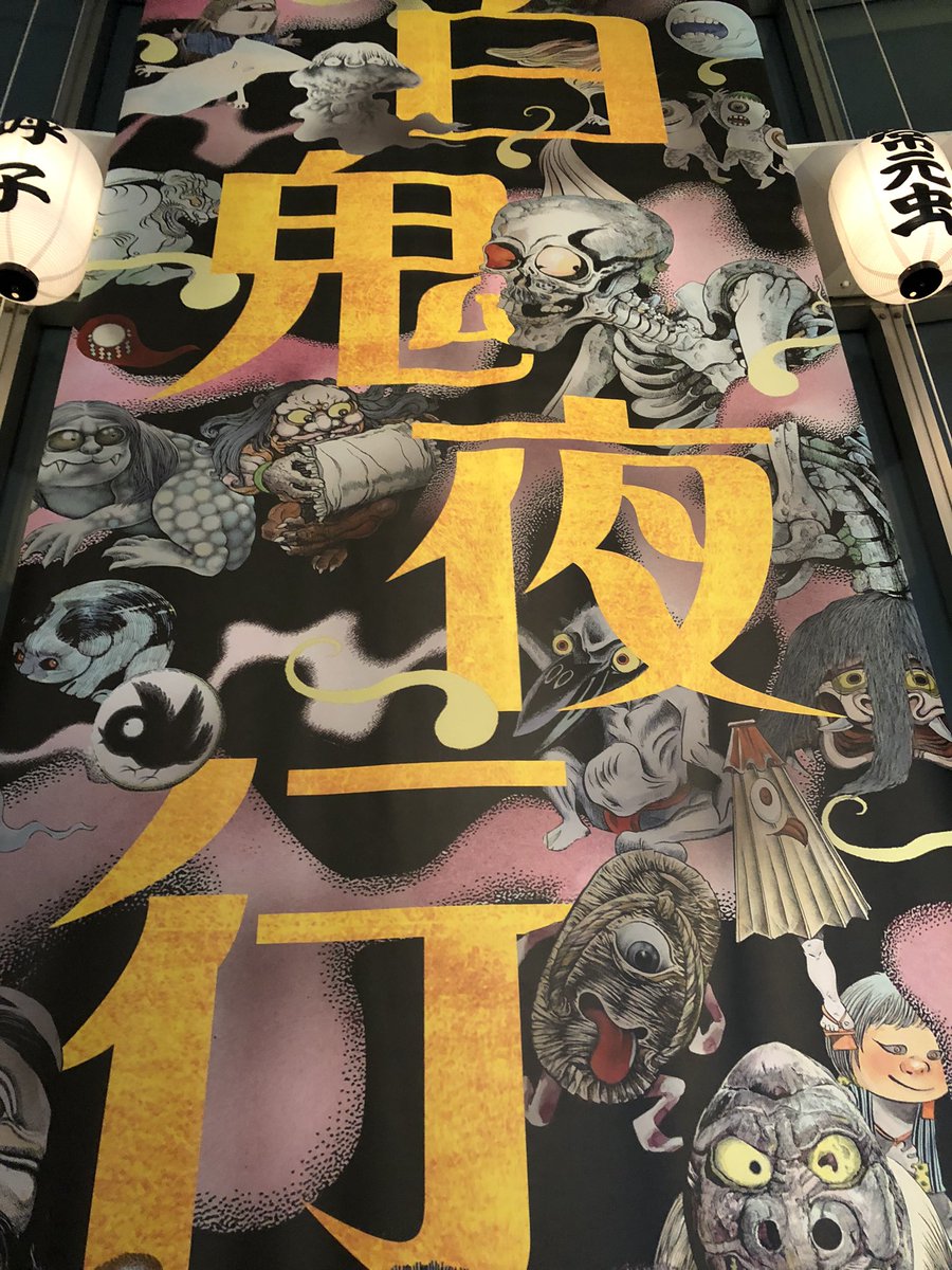 呪術廻戦 百鬼夜行を時系列で解説 東京と京都では何が起こっていた Selvy