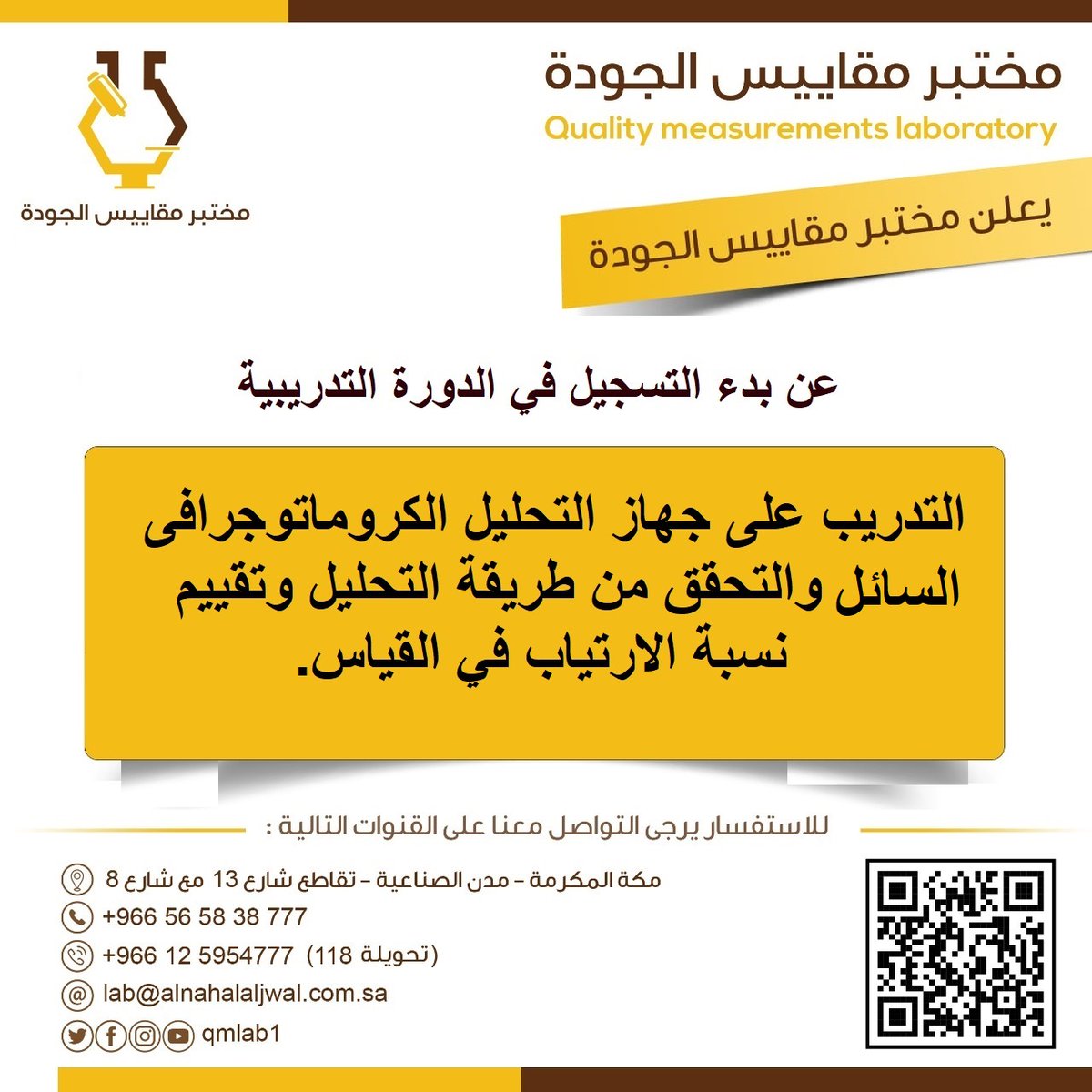 qmlab1's tweet photo. دورة شهر ديسمبر https://t.co/NdmndtilkP