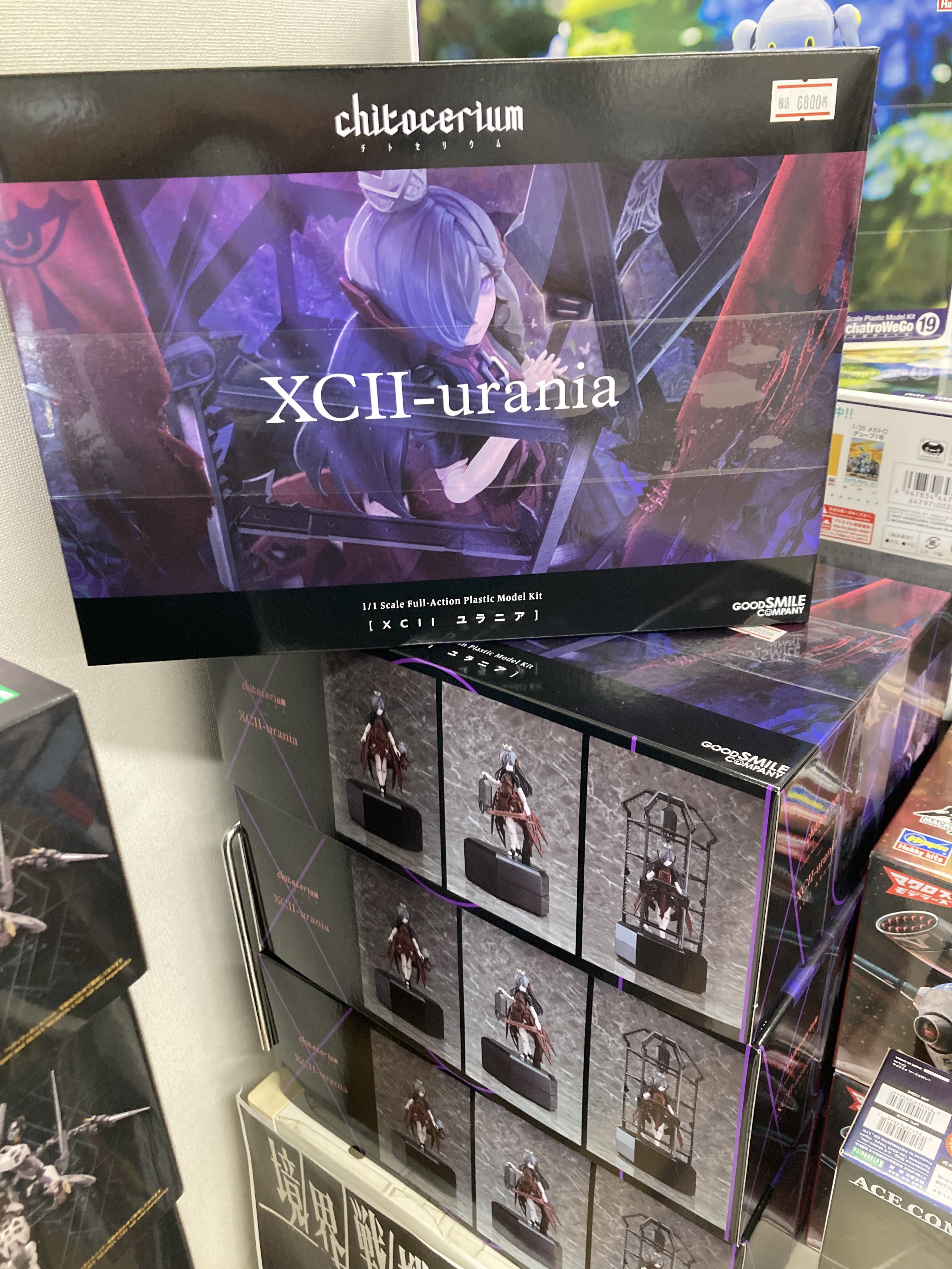 エバニュー 送料無料 チトセリウム フルコンプリートセット - 通販