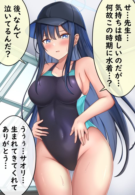 #ブルアカ
誕生日おめでとうサオリ🎉🎉
先生からのプレゼントだよ…🎁 