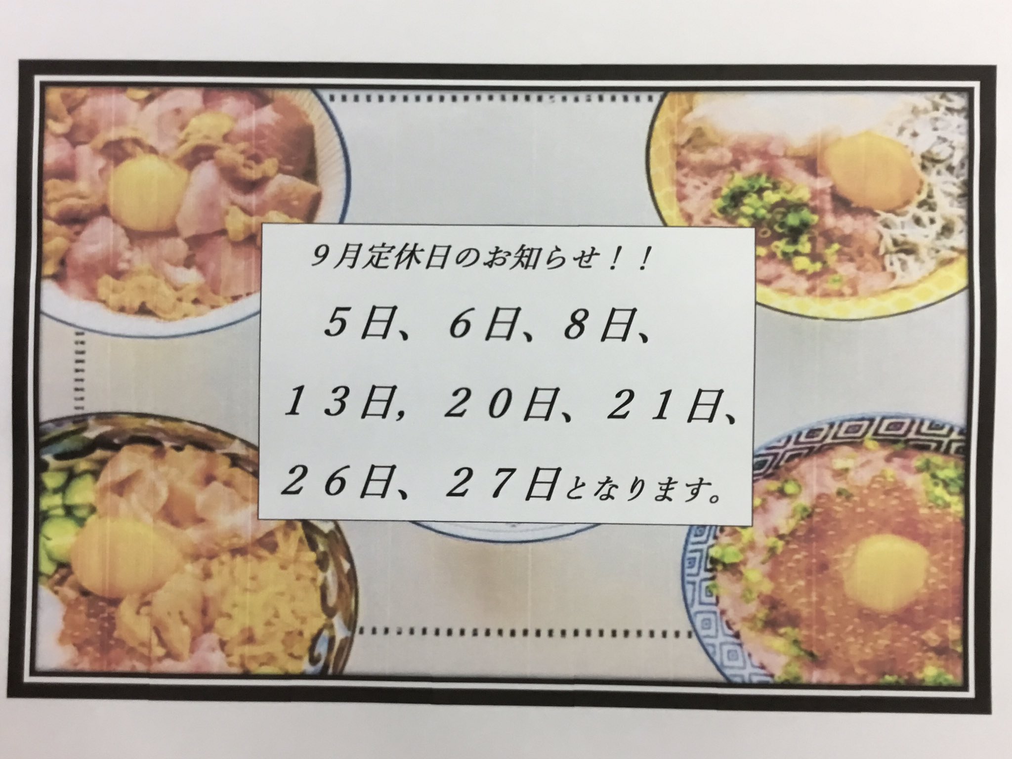 居酒屋 月見海鮮丼 菊蔵 今月の定休日のお知らせです ランチ 11時30分 14時30分 ラストオーダー14時 ディナー 17時 22時 フードラストオーダー 21時 ドリンクラストオーダー 21時30分 君津海鮮丼 君津ランチ 黄金アジフライ 君津居酒屋 木更津