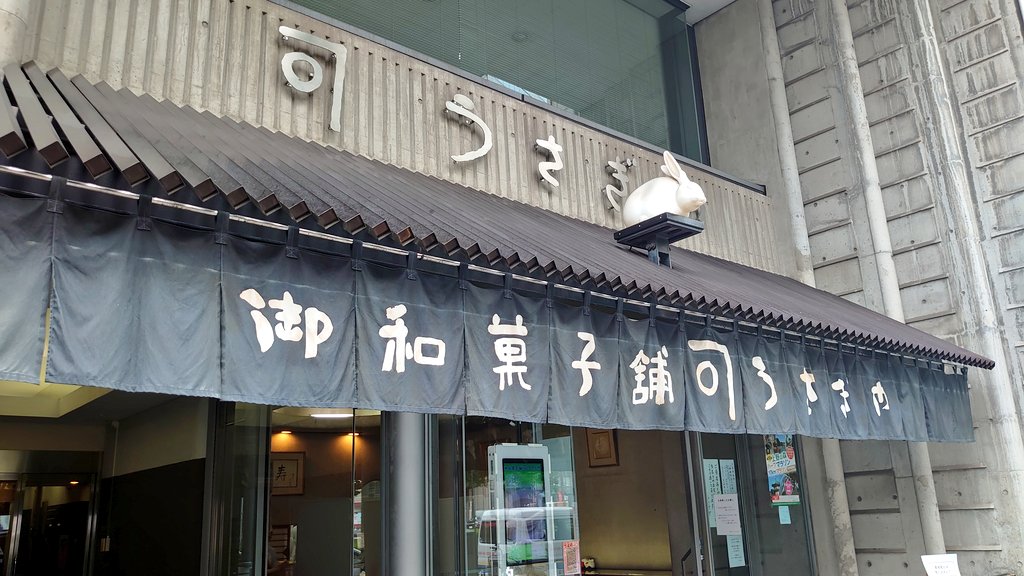 RunningYassan's tweet photo. Sweets Running Vol.61
『Dorayaki』
A long-established Japanese confectionery shop founded in 1913.🥰
Moist castella,
Juicy grainy bean paste...
really too delicious.😋
#Dorayaki
#running
#usagiya
#ueno
#sweetsrunning https://t.co/UPQB6vsdBQ