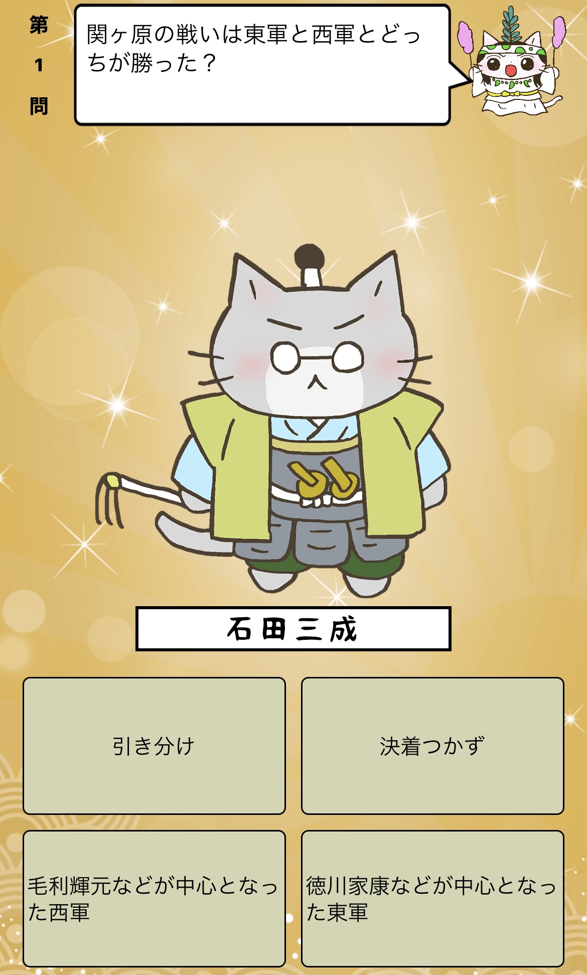 関ヶ原の戦い Twitter Search Twitter
