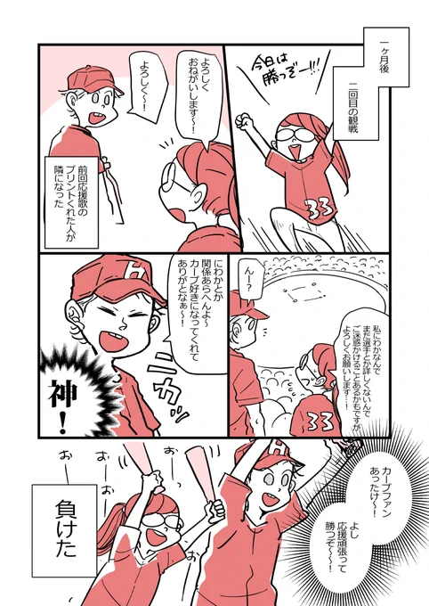 アラフォー女子が10年ぶりに恋をした⑤

#コミックエッセイ 
#漫画が読めるハッシュタグ
#アラフォー女子が10年ぶりに恋をした

【再掲】毎日更新中! 