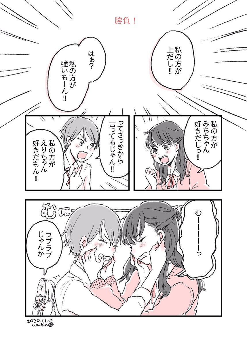 『「好き」っていう気持ち』 4選(1p漫画)    #過去絵 