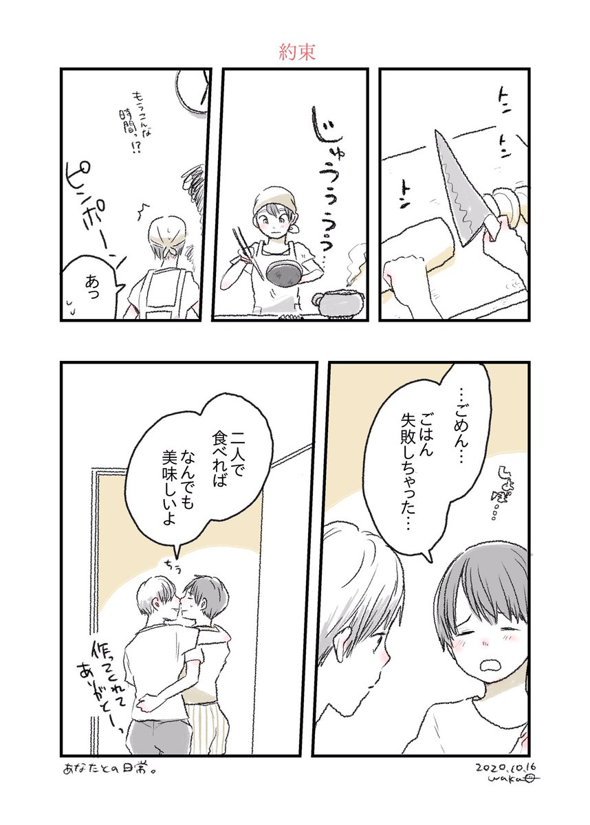 『「好き」っていう気持ち』 4選(1p漫画)    #過去絵 