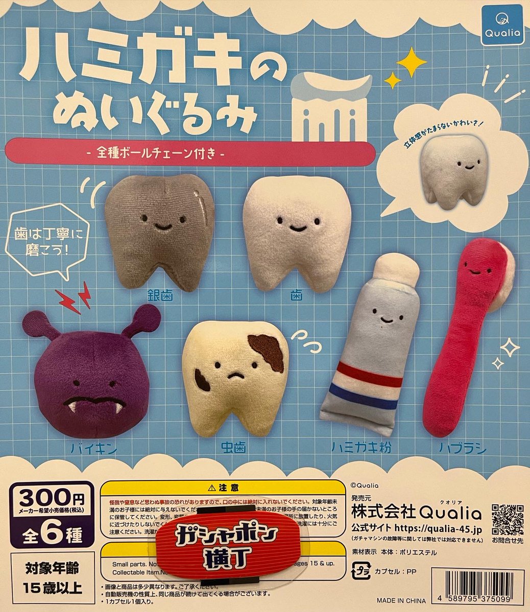 オンラインストア販売店 パンのぬいぐるみ 全6種コンプセット ガチャ ⑤① おでんのぬいぐるみ 全6種類 ガチャ クオリア