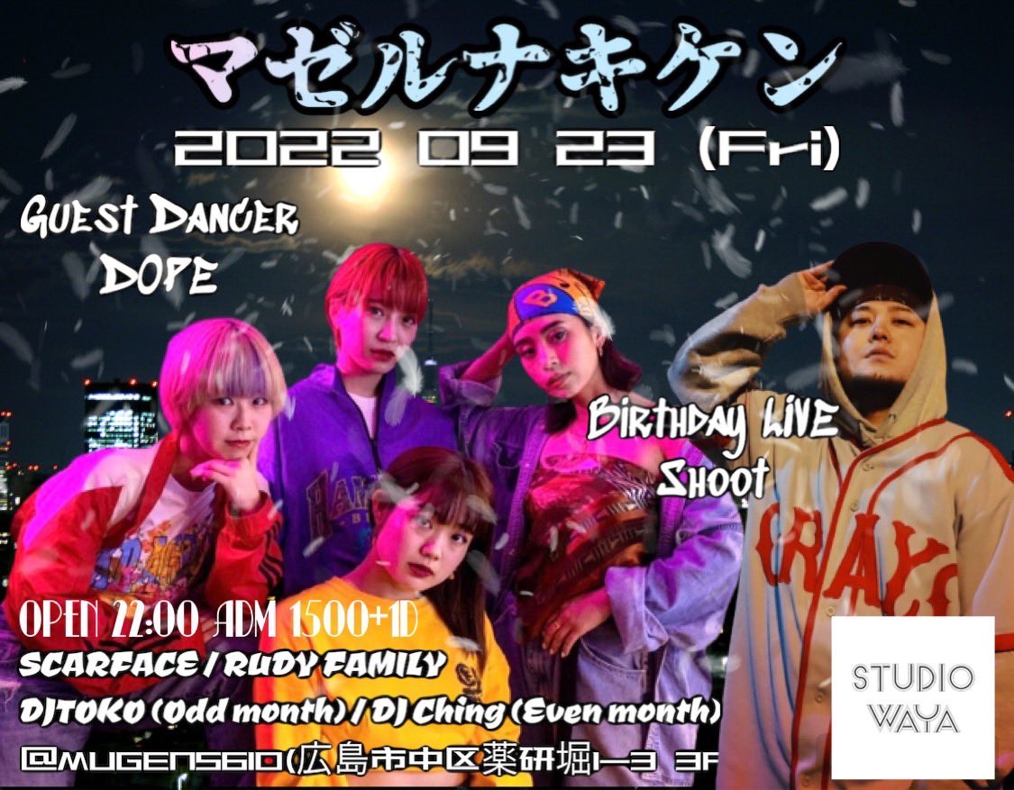 第四金曜日は
マゼルナキケン

guest dancer
DOPE
guest LIVE
Shoot
を迎えてデンジャラスナイト💣

@waya_vassal @waya_seiya @waya_ing 
@djtoko0303 @ching_7595 @scarface___official 

楽しいイベントです🔥
CHECKよろしくお願いします♪