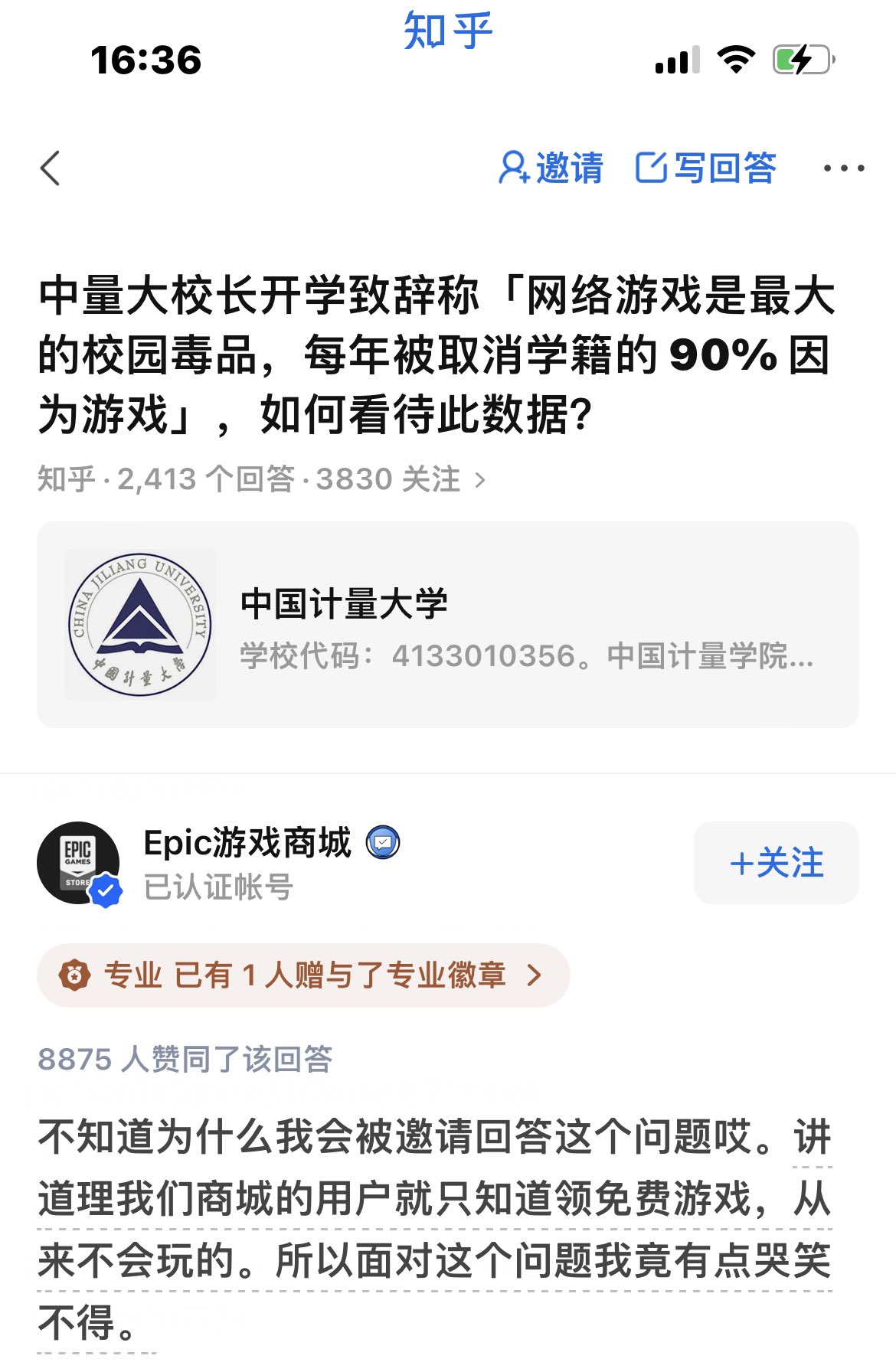 Fw: [耍廢] epic小編