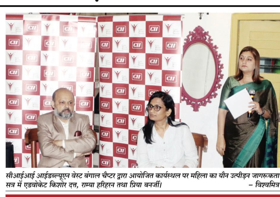 xfactor_events's tweet photo. Today’s News in The Telegraph Metro,Prabhat Khabar,News 18 &amp; Dainik Vishwamitra ft dynamic concept of sexual harassment.A well planned session organised by CII IWN with Mr.Kishore Dutta &amp; Ms.Ramya Hariharan,Moderated by Co-Vice Chairperson Priya Banerjee

#xfactorbrandingprevents https://t.co/wcD70s8wmB